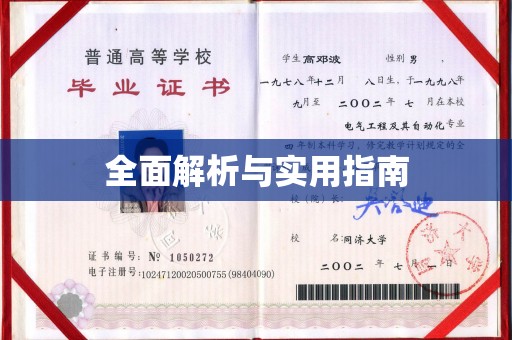 湘阴全面解析与实用指南